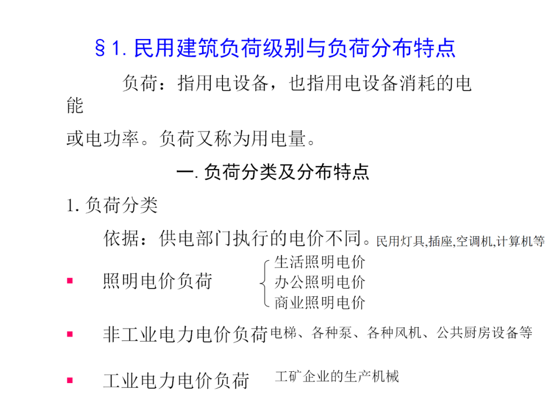 爱批发电价比去年高出50%以上