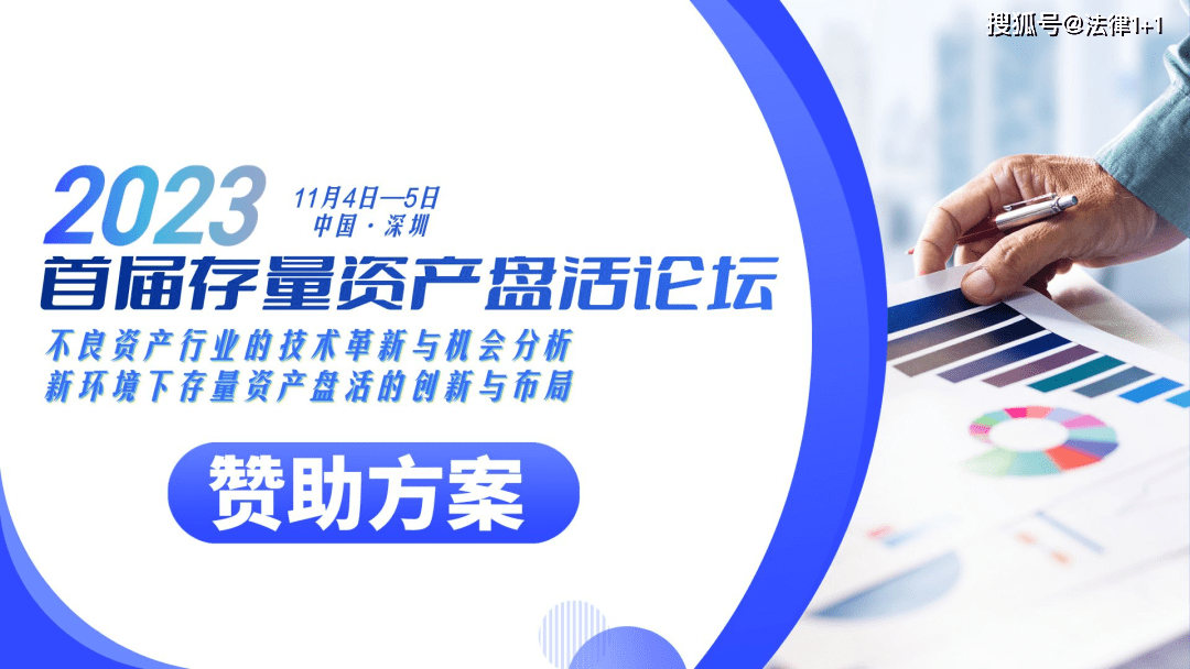 中办、国办：鼓励产权所有人自主更新 支持企业盘活闲置低效存量资产