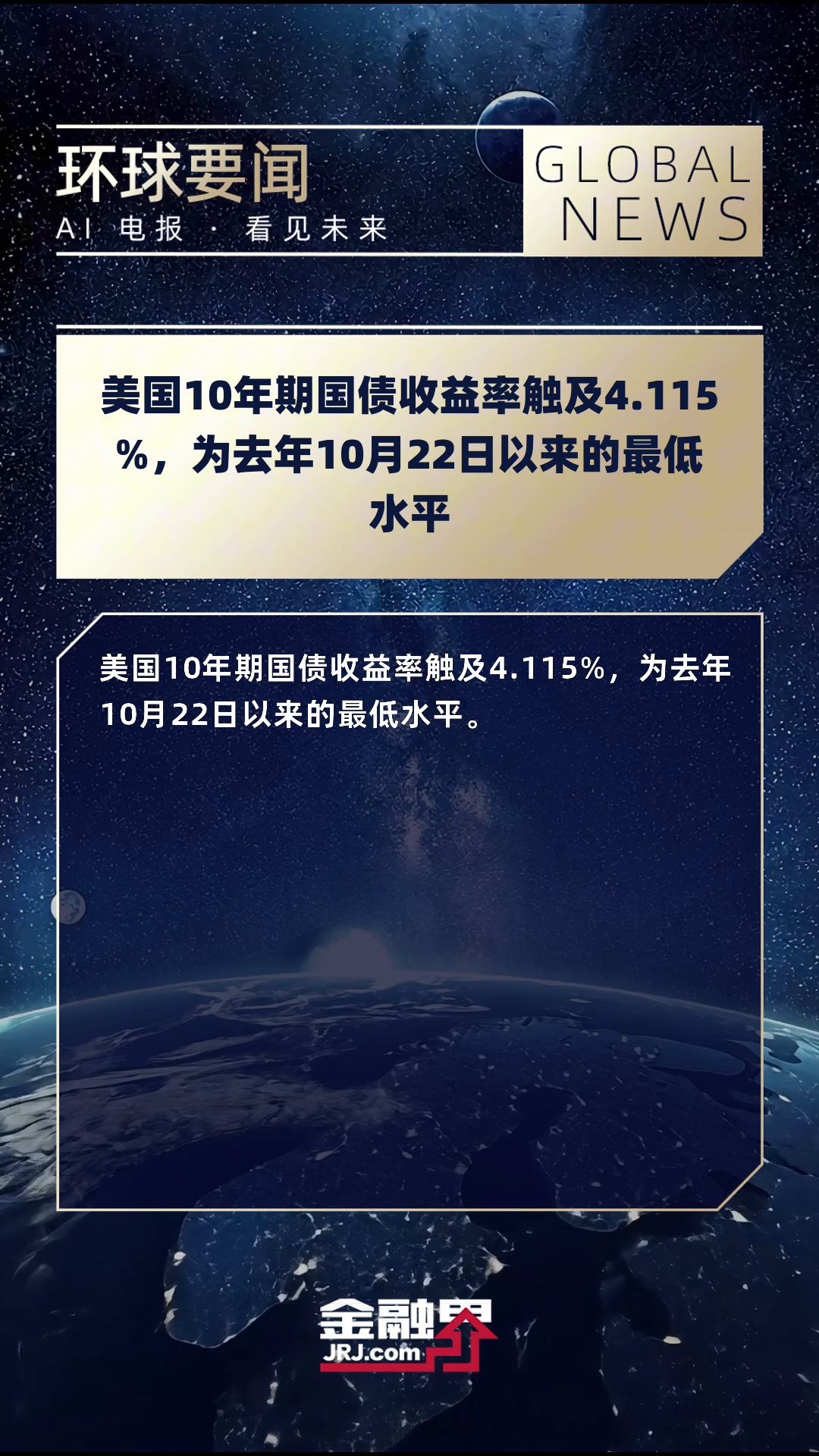 美国至5月10日当周初请失业金人数为22.9万人 符合预期