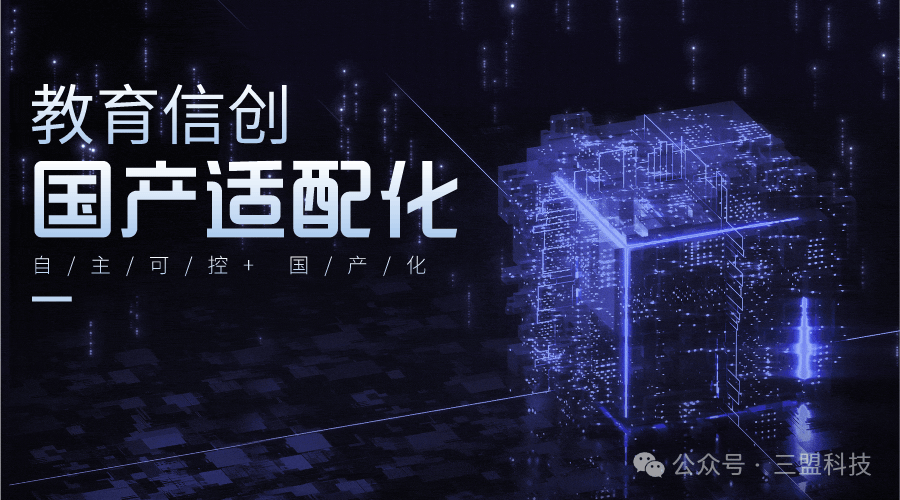 恒华科技：公司积极推动中国信创产业发展已完成部分国产化认证