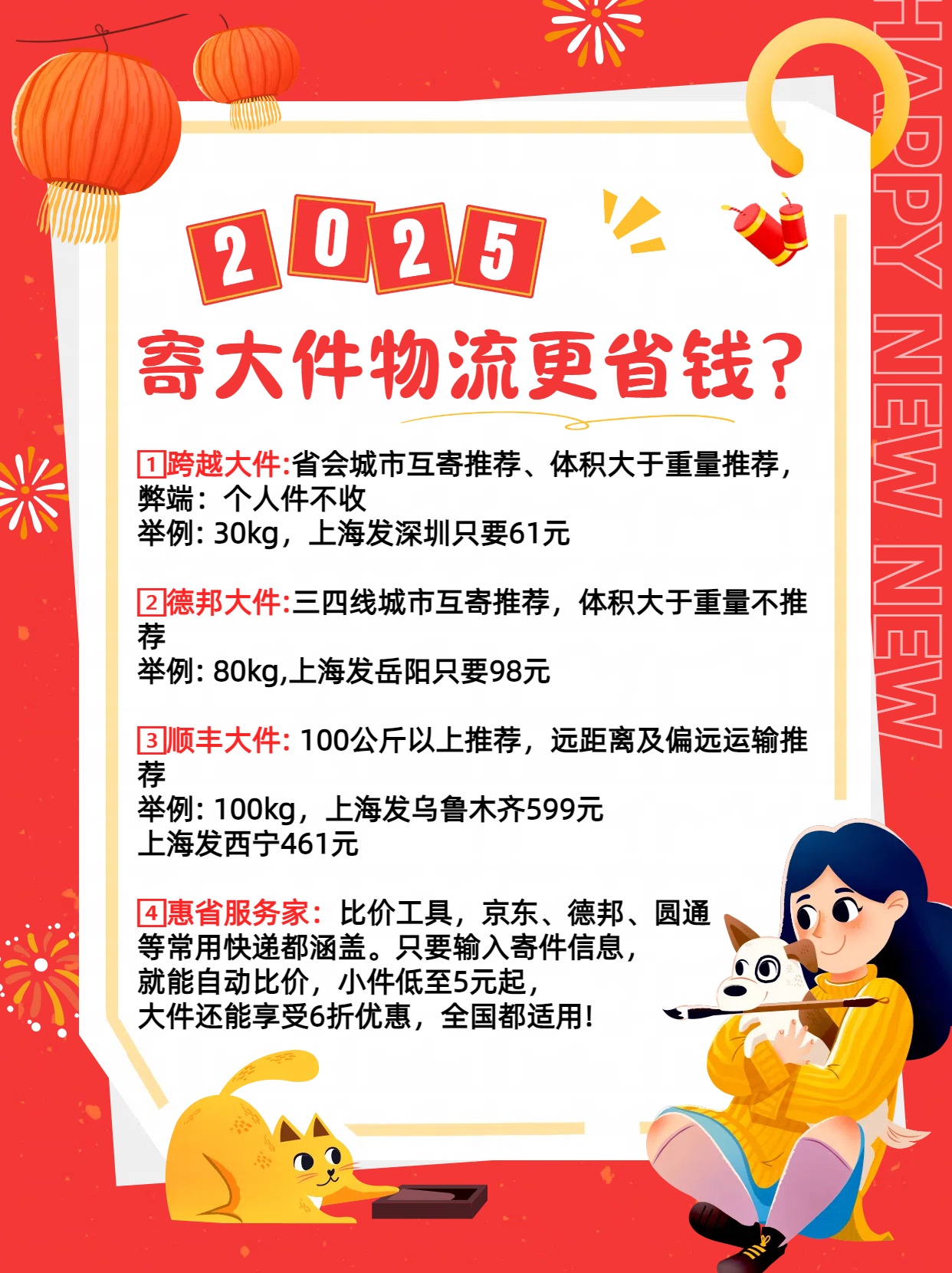 ??增收不增利 长久物流一季度归母净利润暴跌73.3%?