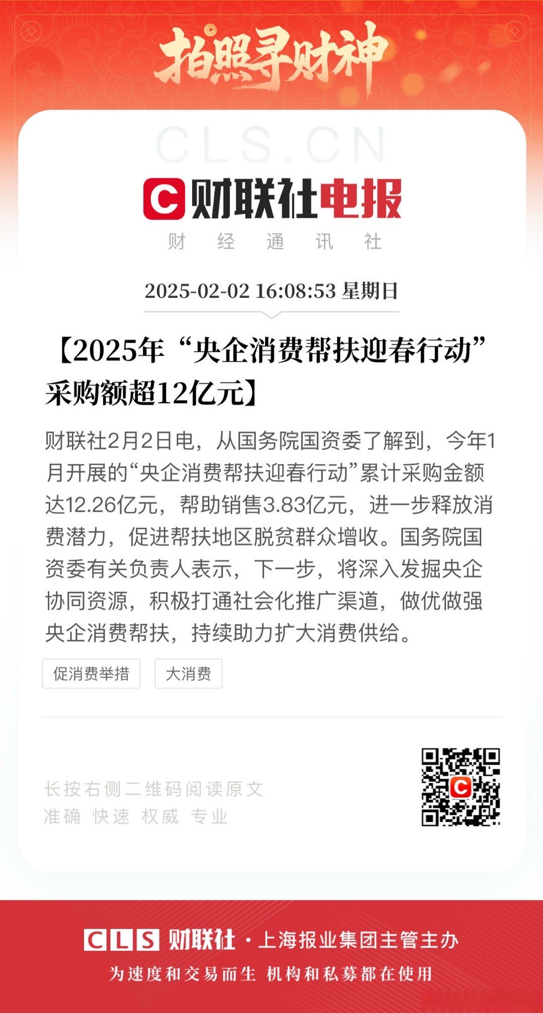 高期数免息成亮点,消费金融持续释放“618”消费潜力