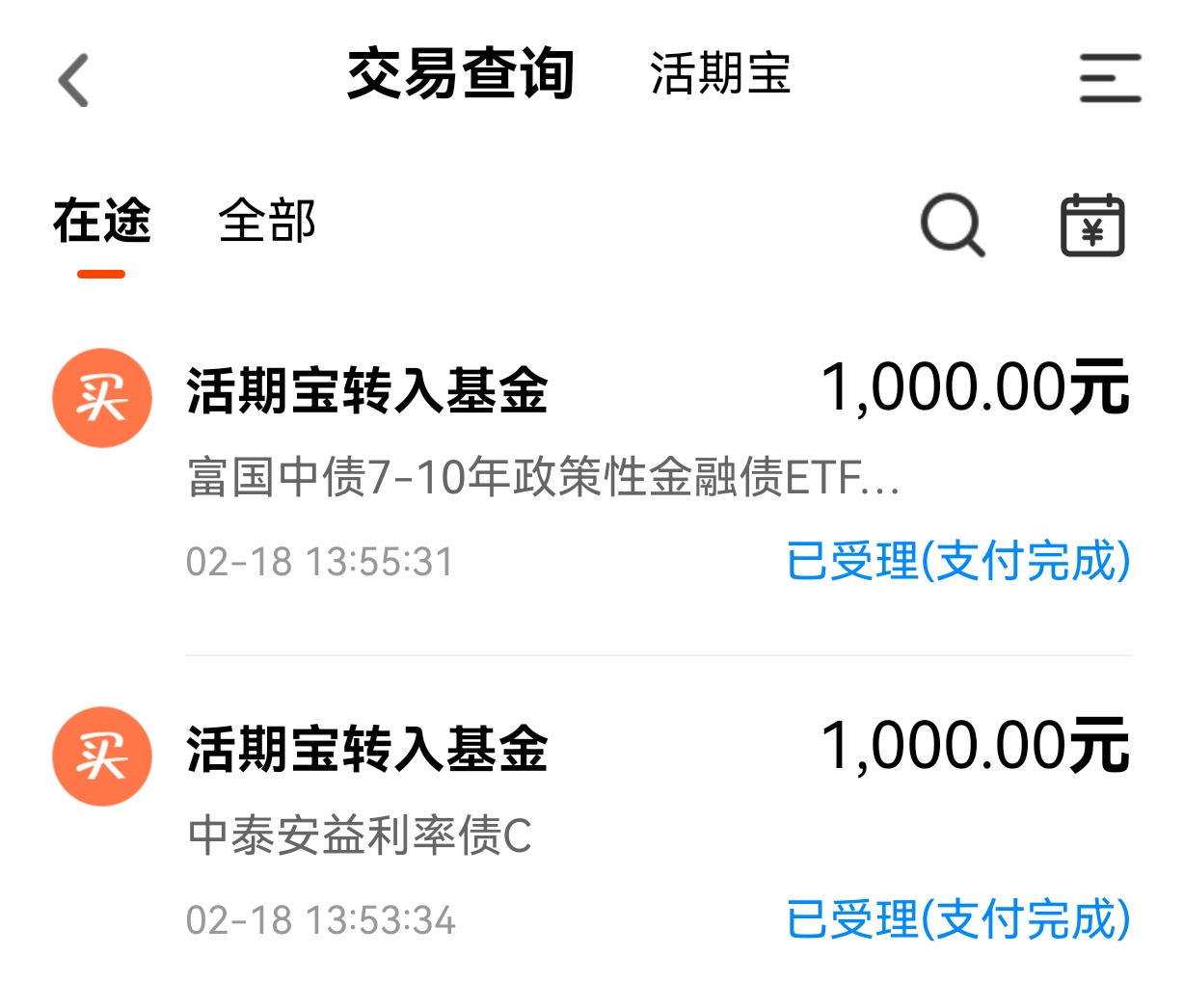 债市收盘|银行间资金价格飙升，DR001涨超20bp；利率债收益率多数上行