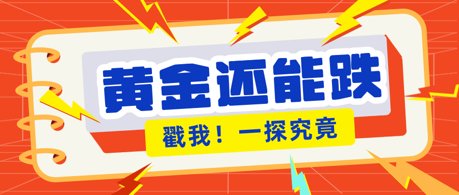 加纳黄金局与9家大型黄金企业达成购买协议