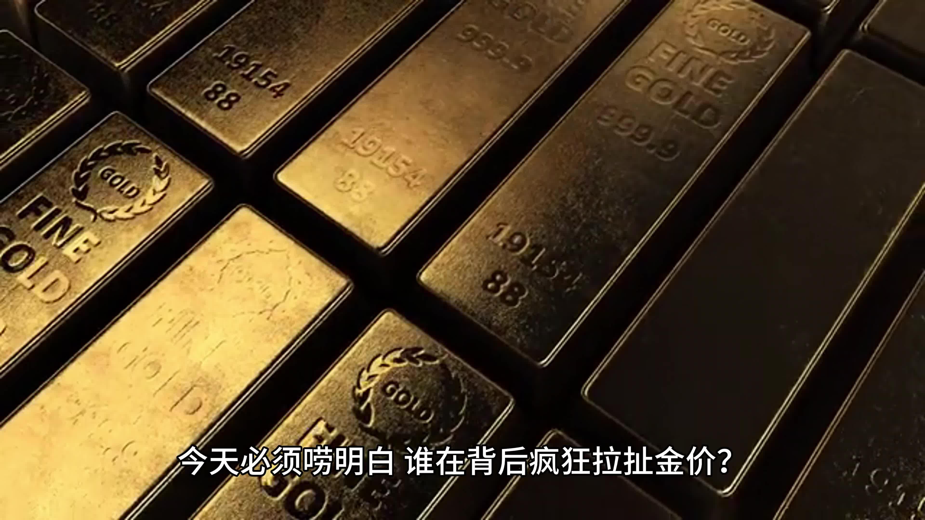 高位回调10%!黄金见顶了吗?机构最新发声