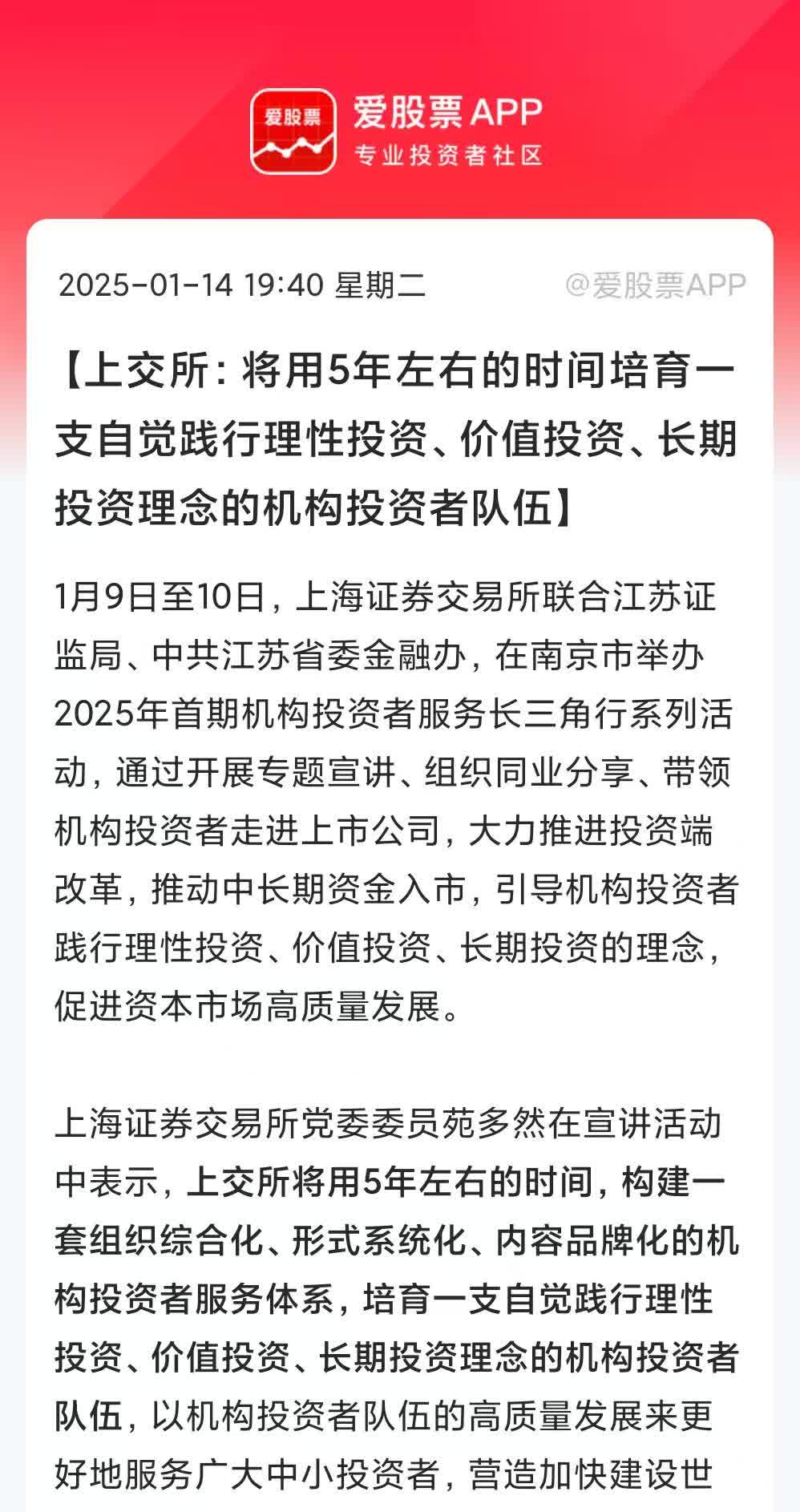 上交所举办东南亚市场专题推介系列活动 持续吸引境外长期资金入市