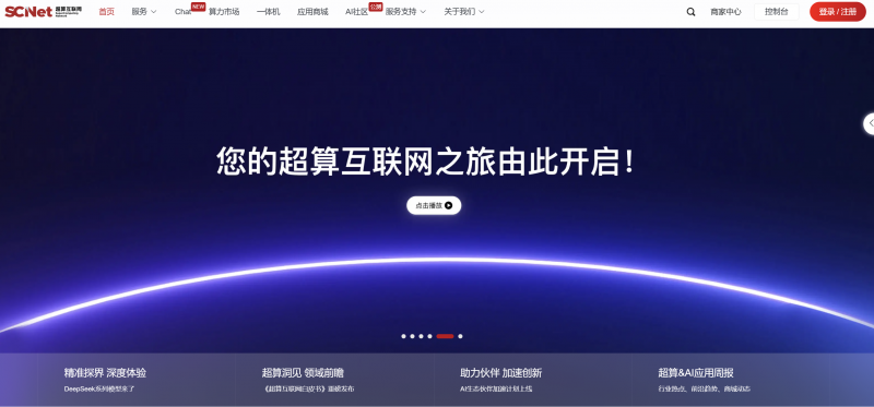 算力互联网,是一张什么网?