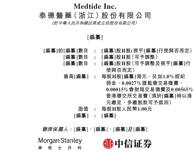 港美股看台｜港股IPO持续火爆！一日4家公司递表，130家企业排队中！