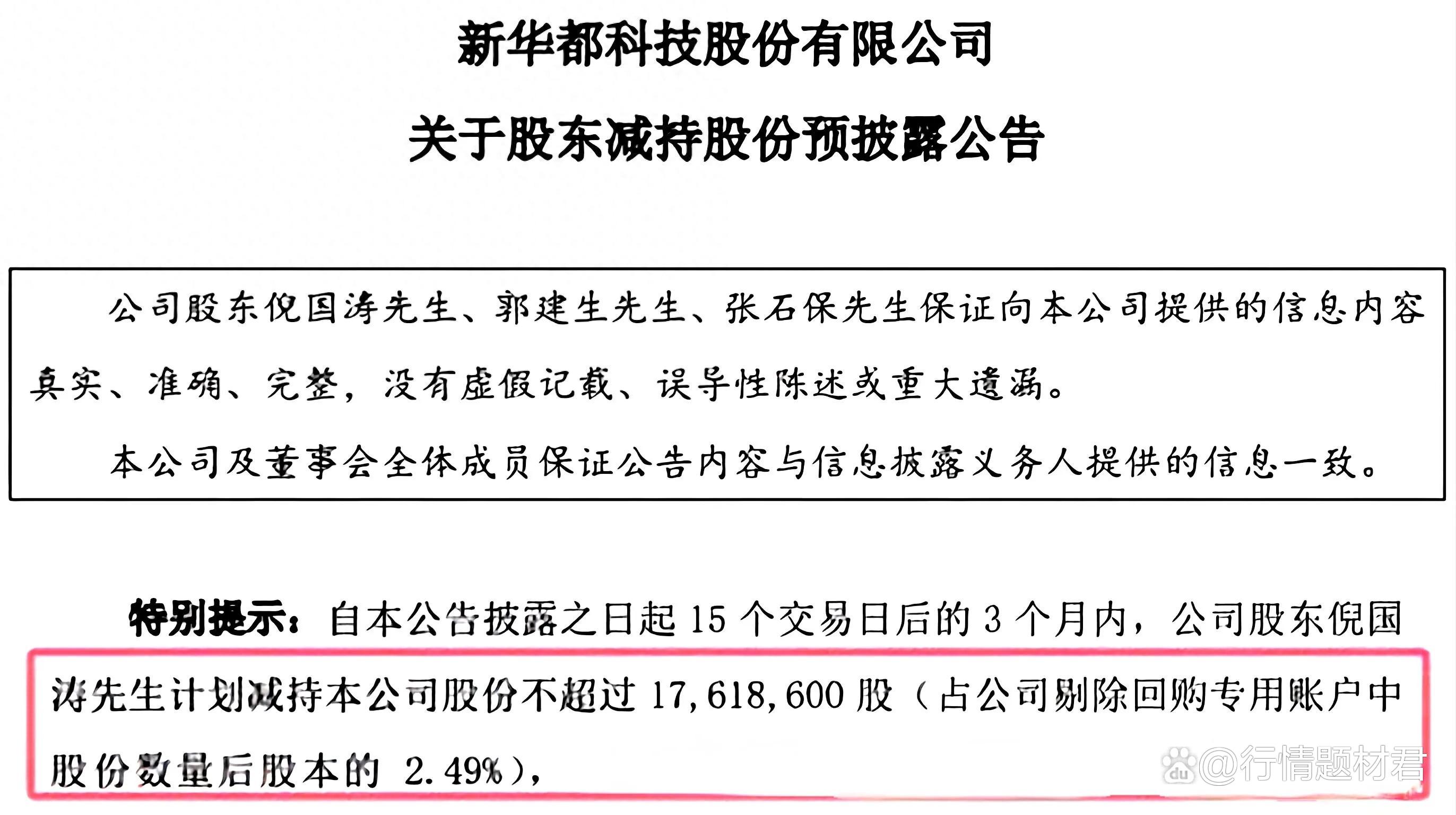 仅仅4个月，熵基科技拟收购的龙之源身价就缩水了......
