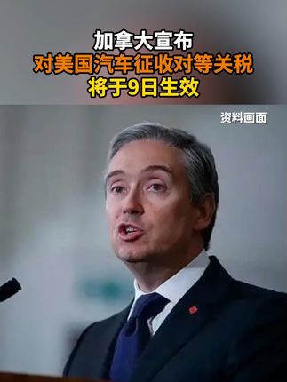 《联合早报》:新加坡对美出口约55%受“对等关税”冲击