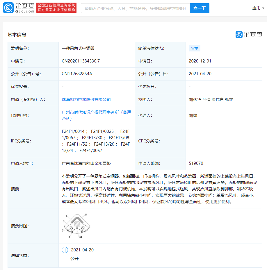 格力电器获得实用新型专利授权:“内锅组件及烹饪设备”
