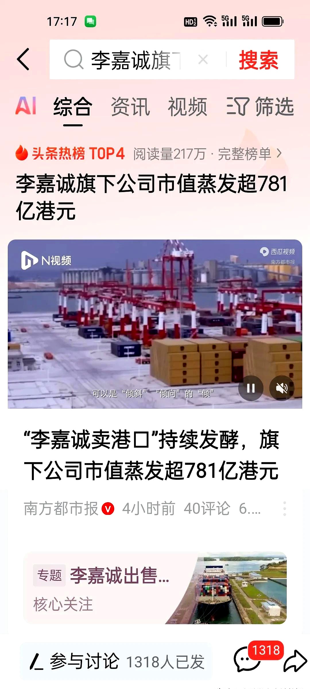 “内忧外患”的中国中免:董事长两年三换,业绩连跌五季,公司市值蒸发超八成