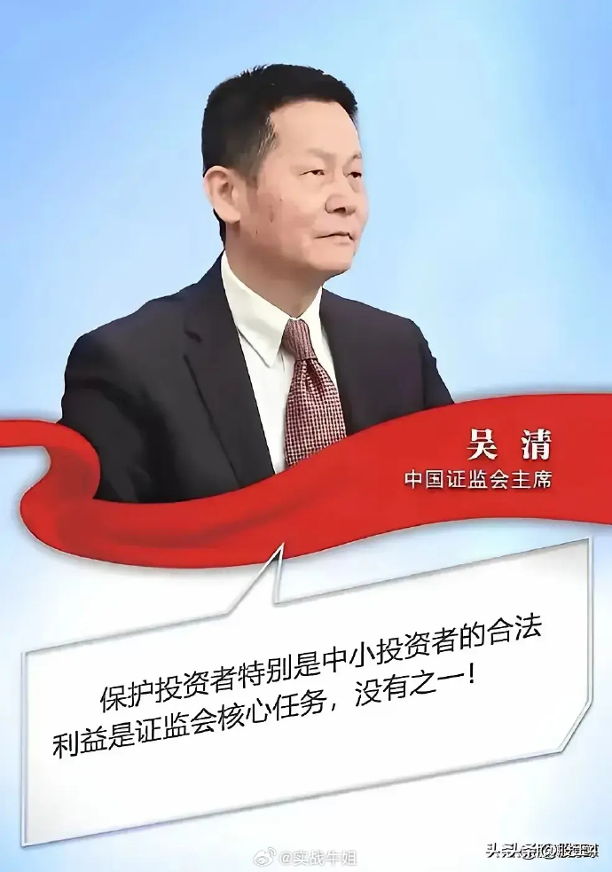 中国证监会副主席李明：投资中国意味着更高确定性