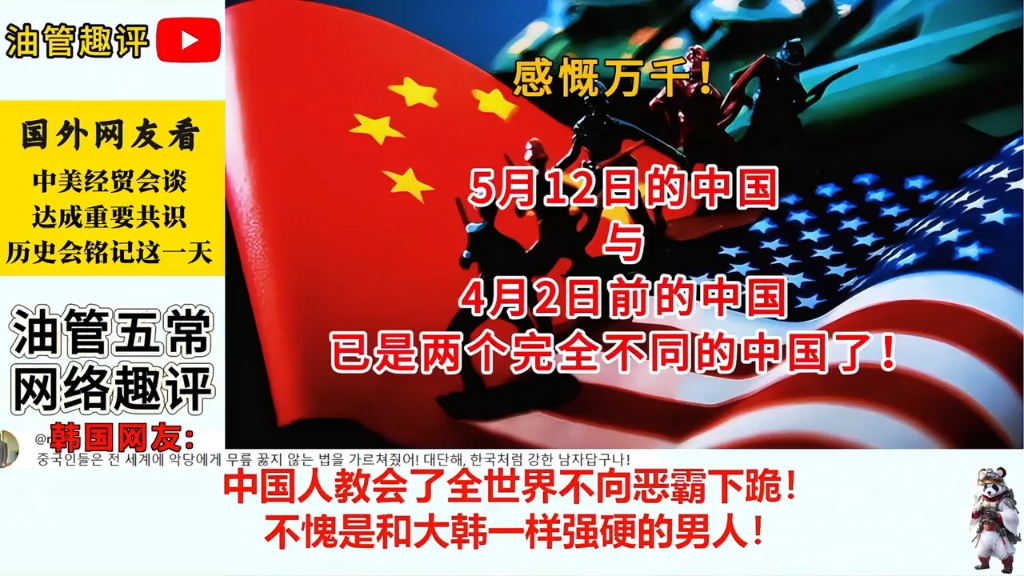 中美贸易代表会谈后是否已确定下一次会谈?外交部回应……盘前重要消息一览