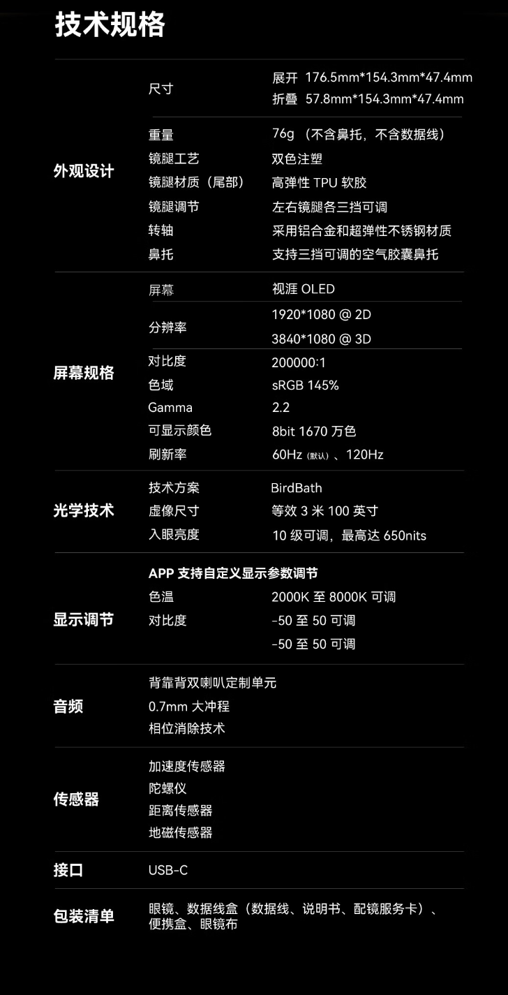 雷鸟创新领跑国内一季度AR眼镜市场 新品X3 Pro即将发布