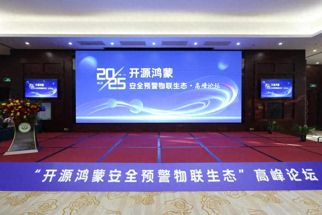 深开鸿未来五年拟投入5亿元支持开源鸿蒙发展