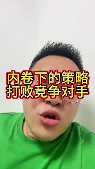 万科：做增量容易，做存量难