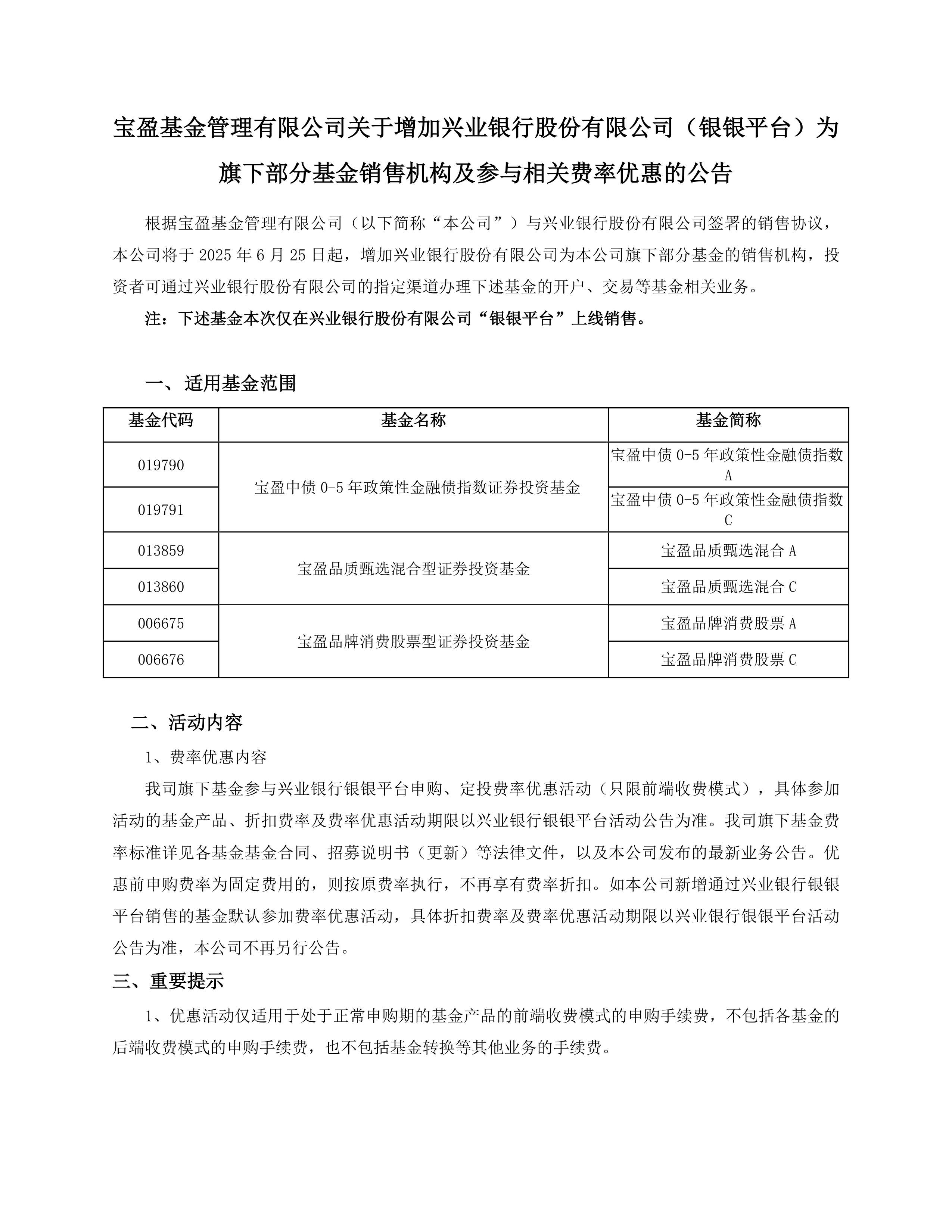 慢牛行情险资热衷银行股 驱动银行板块估值修复