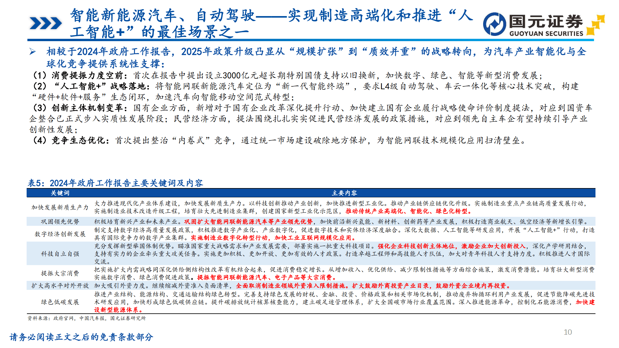 范乐宇:三方面引领广东银行业、保险业为大湾区新质生产力发展赋能