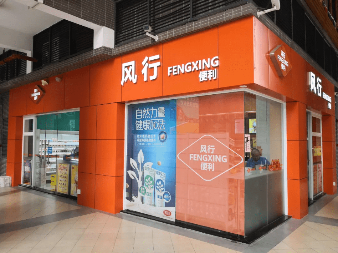 旭辉集团:公司境外债务重组各项条件均已达成 重组方案正式生效