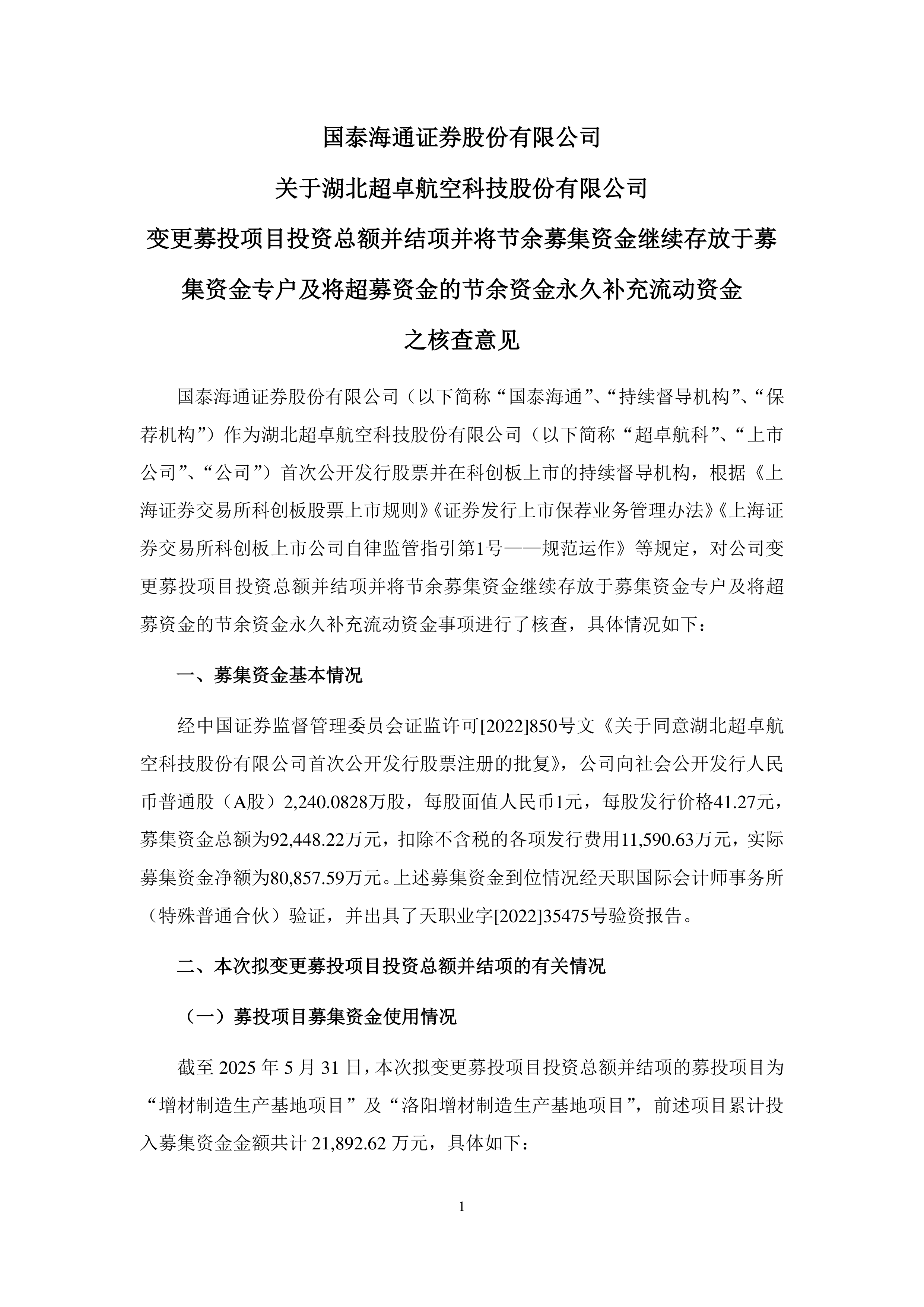债市公告精选| 赣锋锂业涉嫌内幕交易罪被移送起诉；华夏控股债务重组签约金额累计超1900亿 重申“不逃废债”