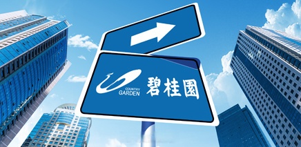 境外债务重组正式生效 旭辉境内外重组全面完成