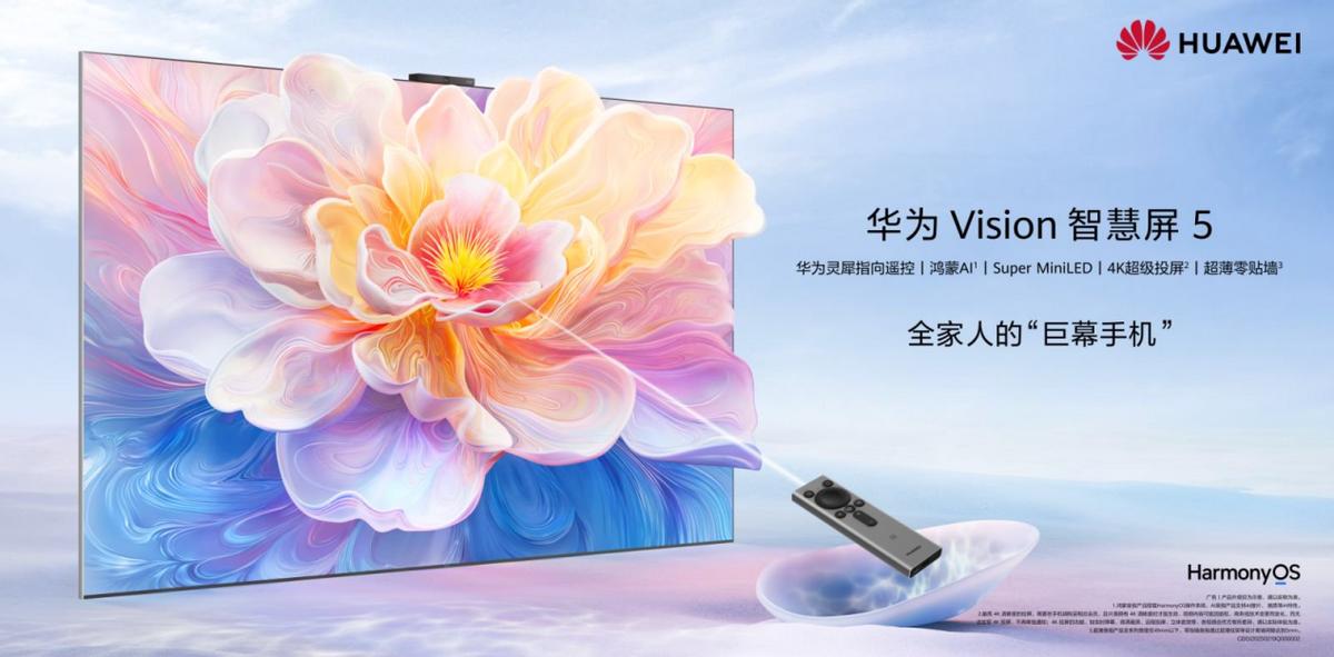 以全场景智慧体验驱动增长，华为智慧屏 MateTV 领跑智能电视市场