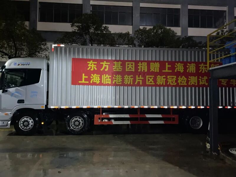 东方生物全球数字化研发创新总部开工 15亿布局IVD高端仪器与产业生态