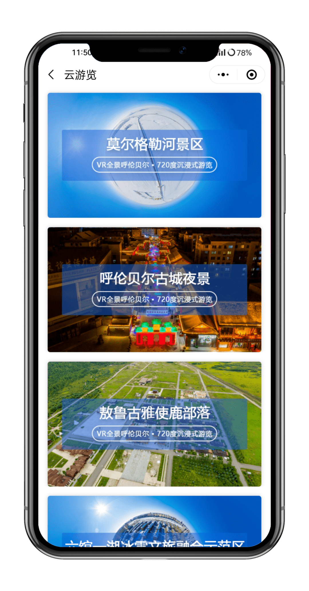 “双向奔赴”的一年：“科技+”激发文旅消费潜力
