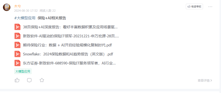 年终报道|2025,AI谱写“行业变奏曲”