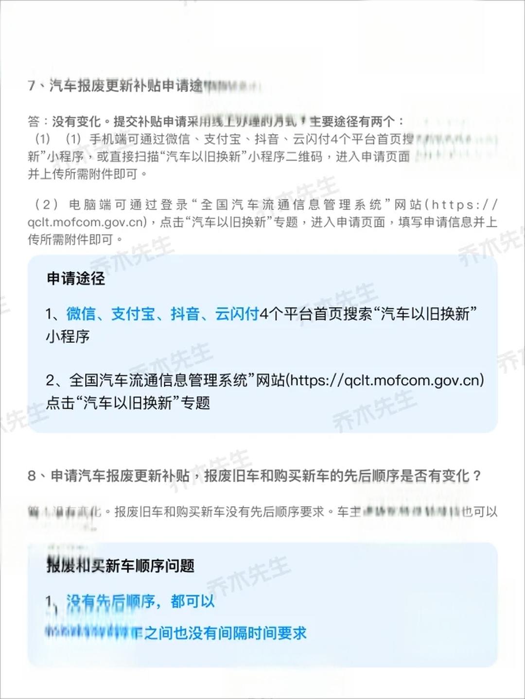 2026年汽车、家电“国补”细则，来了！