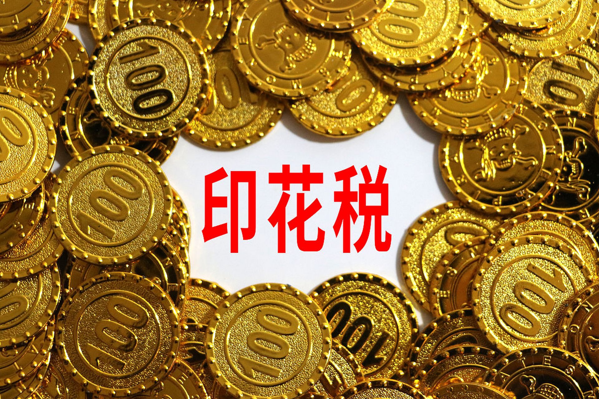 4515起,总金额超1.91万亿元 央国企成2025年并购重组主力