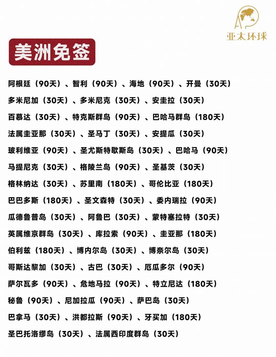 巴菲特正式退休;白银2025年涨近150%;土耳其对中国公民免签;六大行宣布!这笔钱计息;“星链”卫星曾两次危险抵近中国空间站丨每经早参