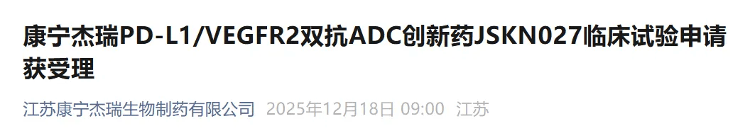 康宁杰瑞制药-B(09966.HK)12月31日回购50.00万股,耗资483.35万港元