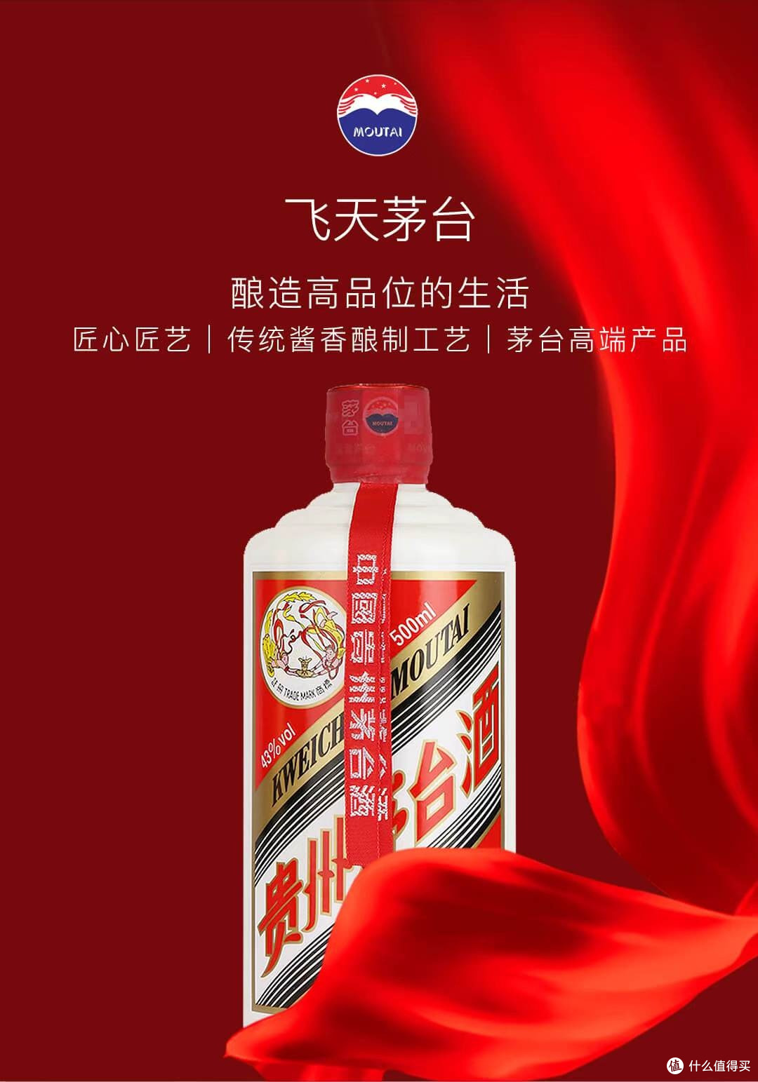 飞天“i茅台”又“秒光”!茅台全资控股新公司官宣成立,注册资本6亿元