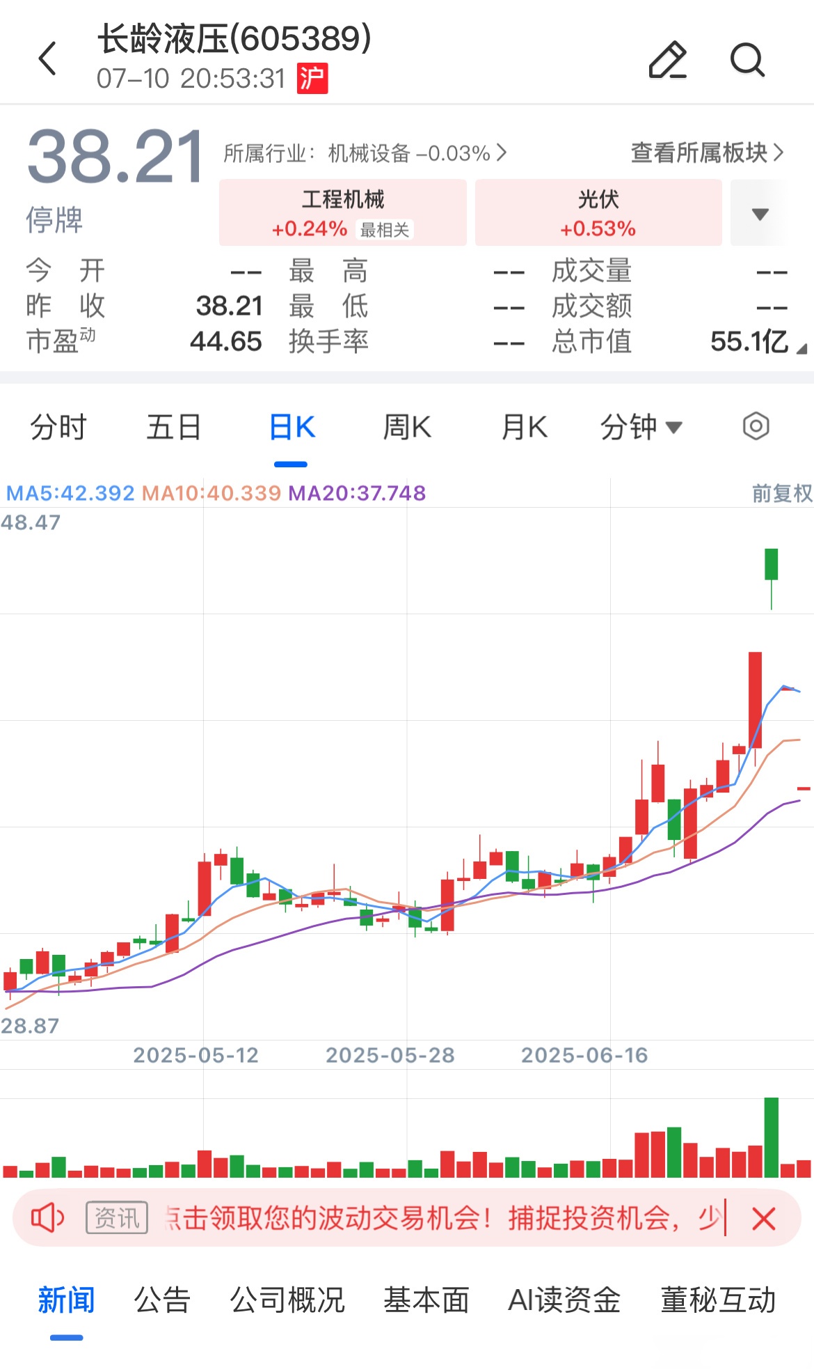 嘉亨家化:控股股东拟变更为杭州拼便宜 股票2026年1月5日复牌
