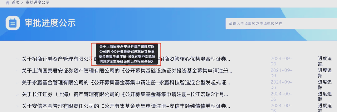 中国证监会：完善REITs发行与交易机制，优化以市场化为导向的REITs估值与发行定价机制