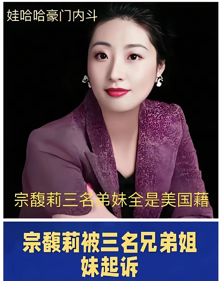 宗馥莉,重任法定代表人!