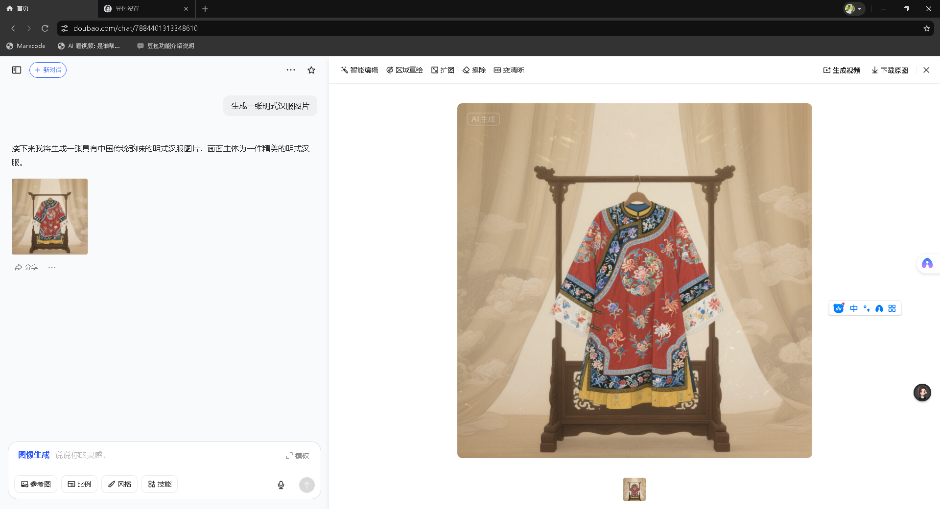 当故宫“遇上”豆包!AI技术让文物故事“活起来”