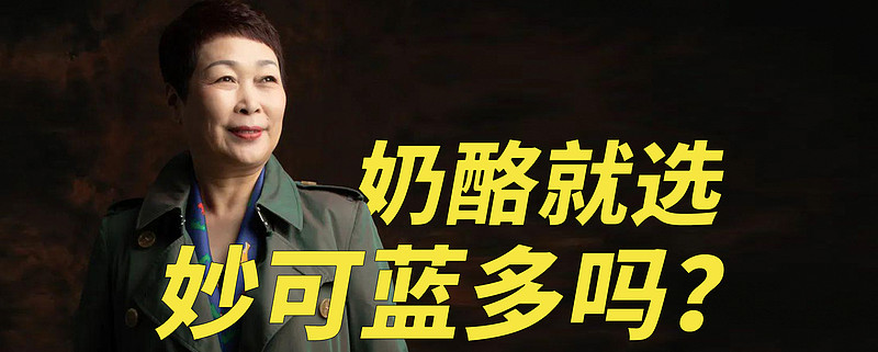妙可蓝多(600882.SH):选举杨继龙为第十二届董事会职工董事