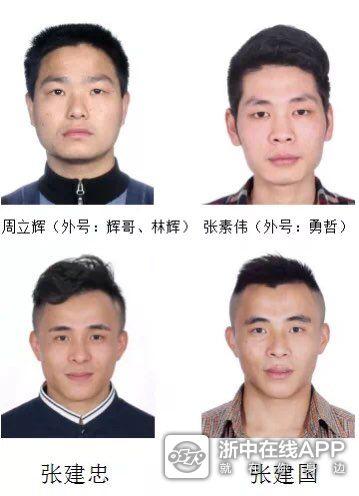 浙江金华警方通报