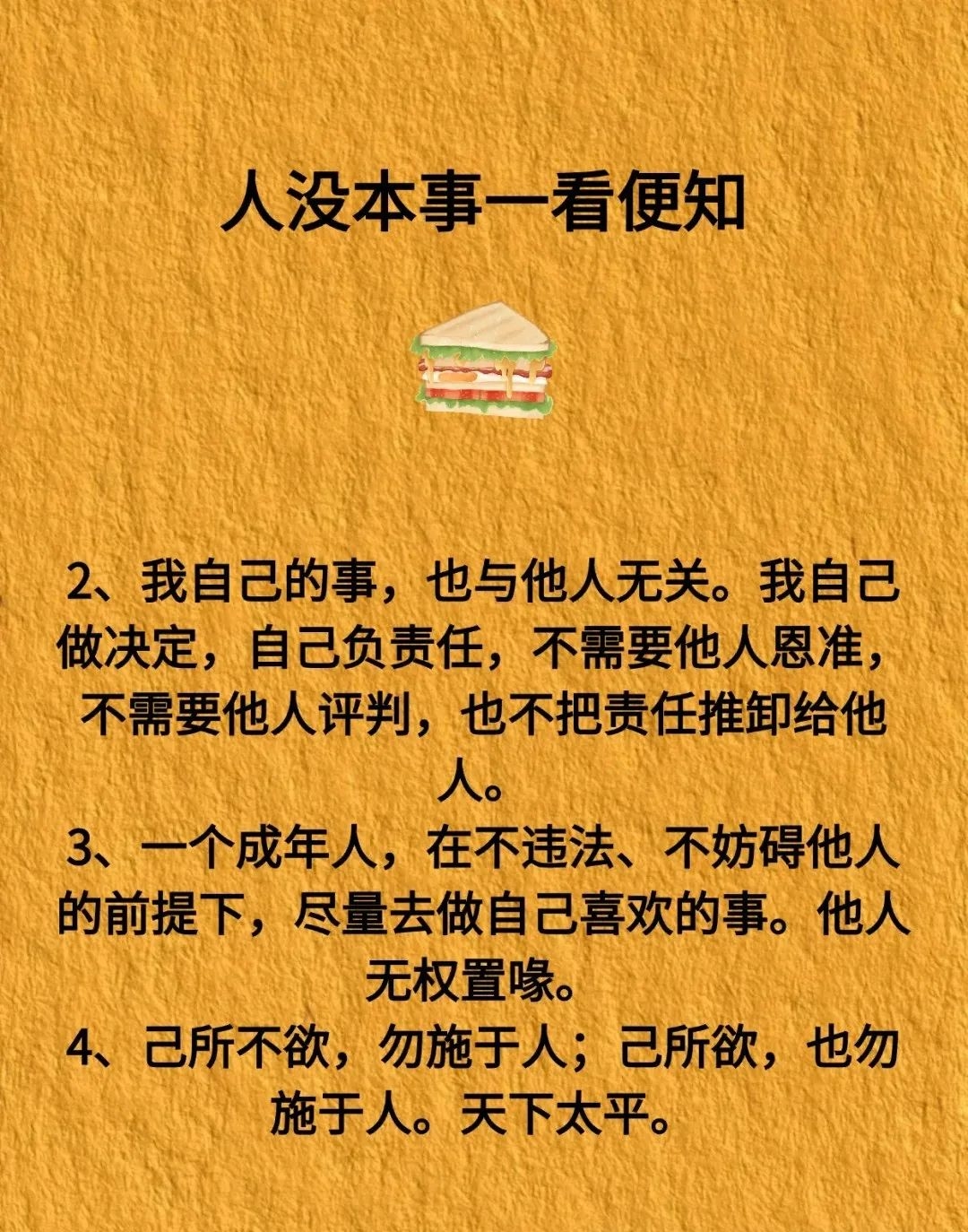 真正的高情商,是拥有闲谈力
