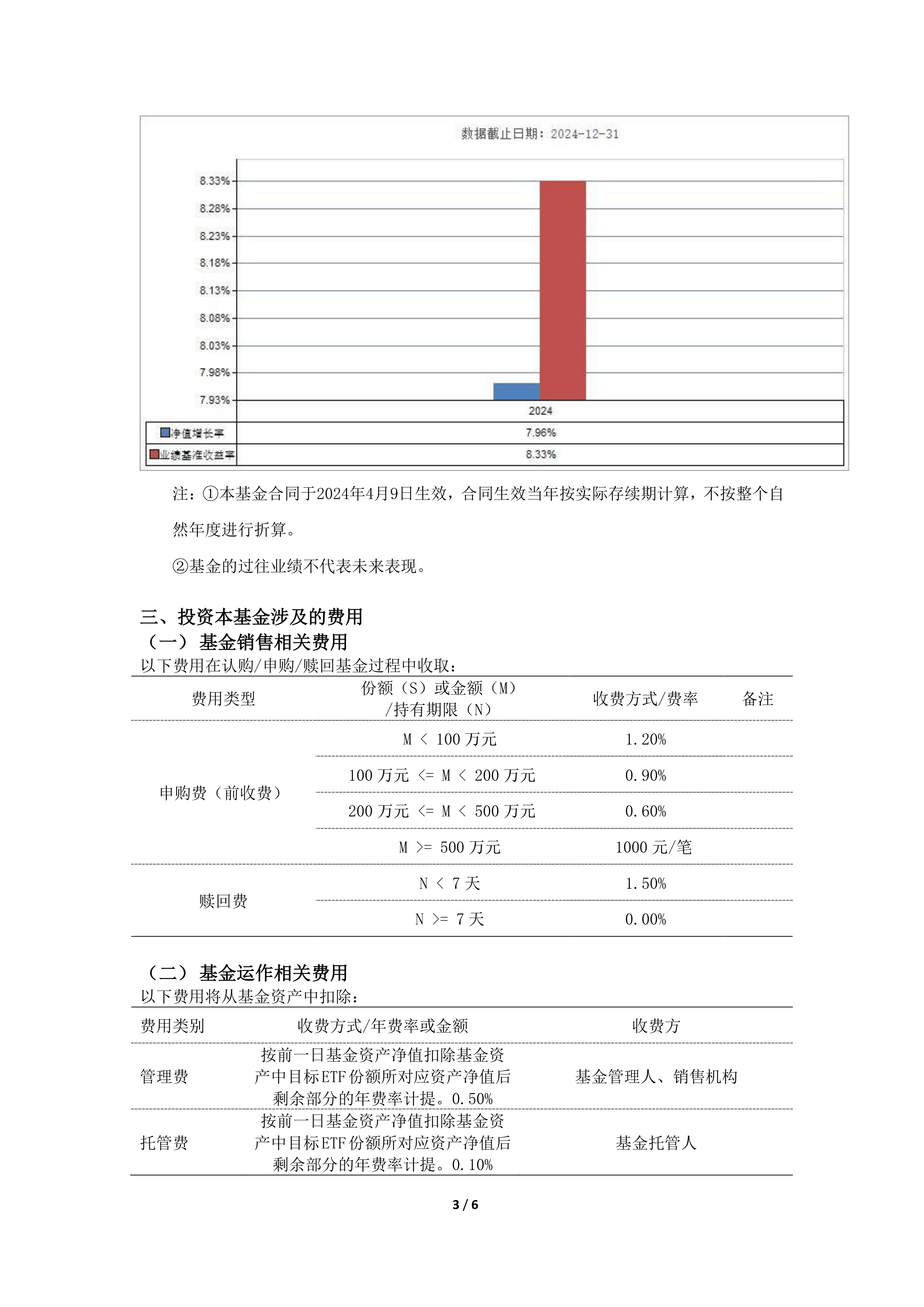 丰富基金产品业绩比较基准,中证指数有限公司首次发布15条债券全价指数