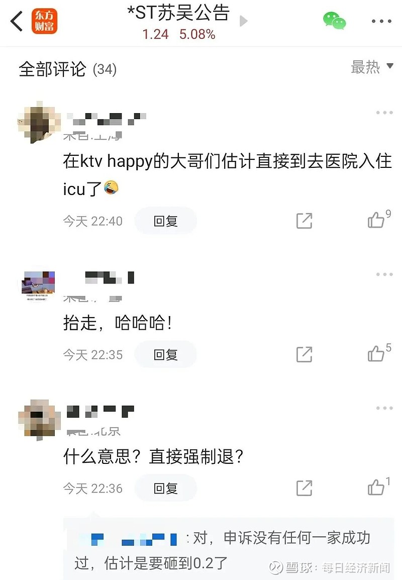 重大违法强制退市!920680,摘牌!