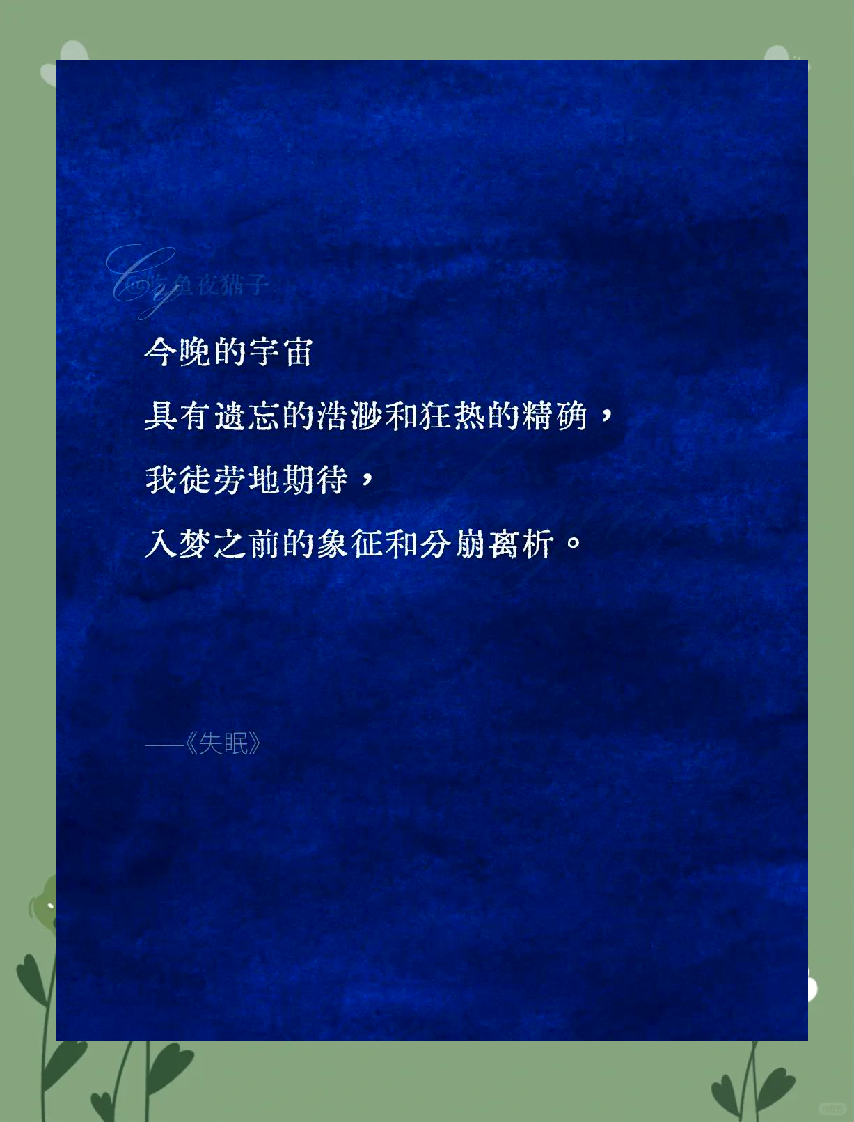 生命:为了准备死亡而继续活下去