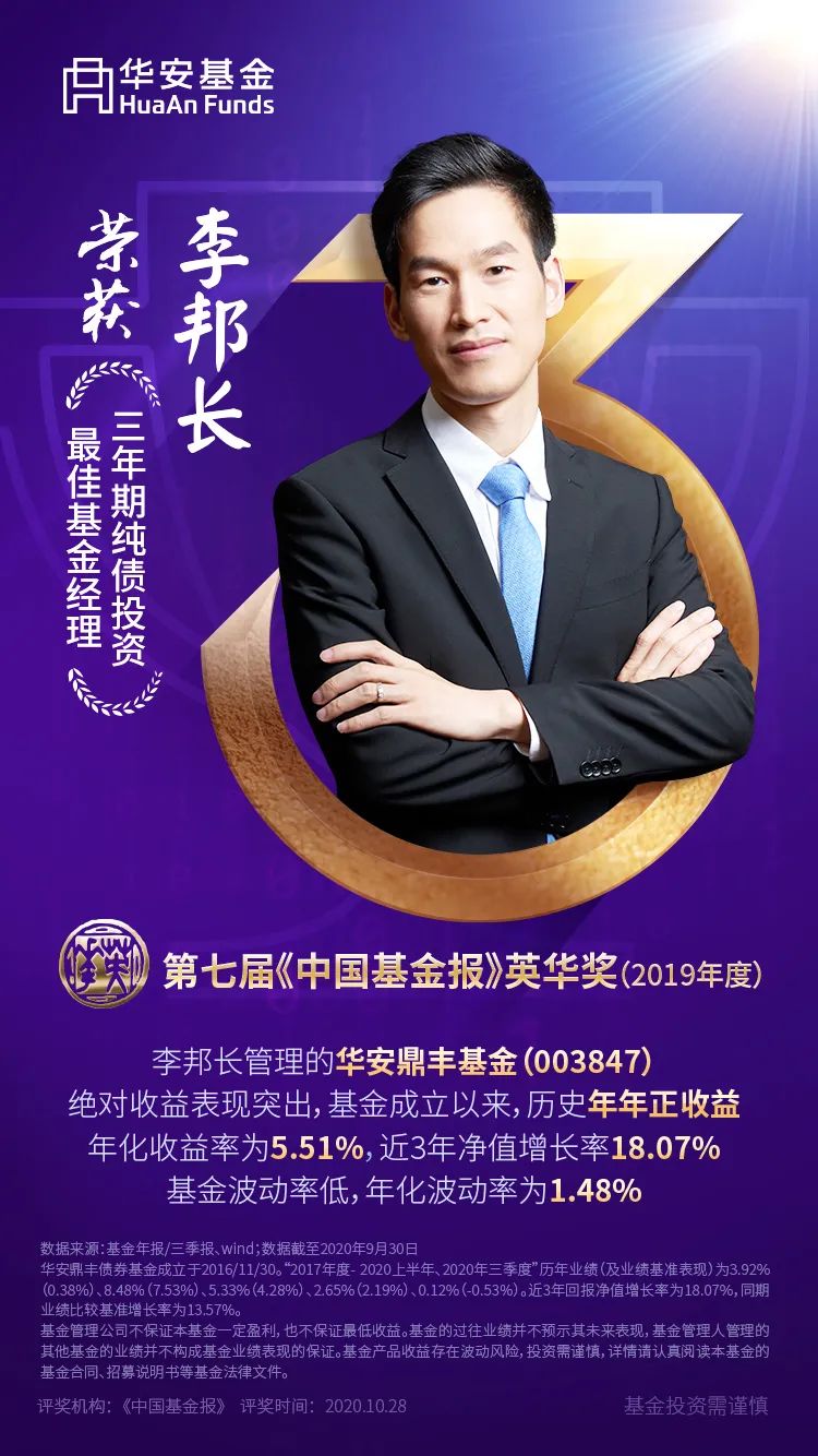 纯固收长盈榜单出炉!11只产品加权年化收益超4%
