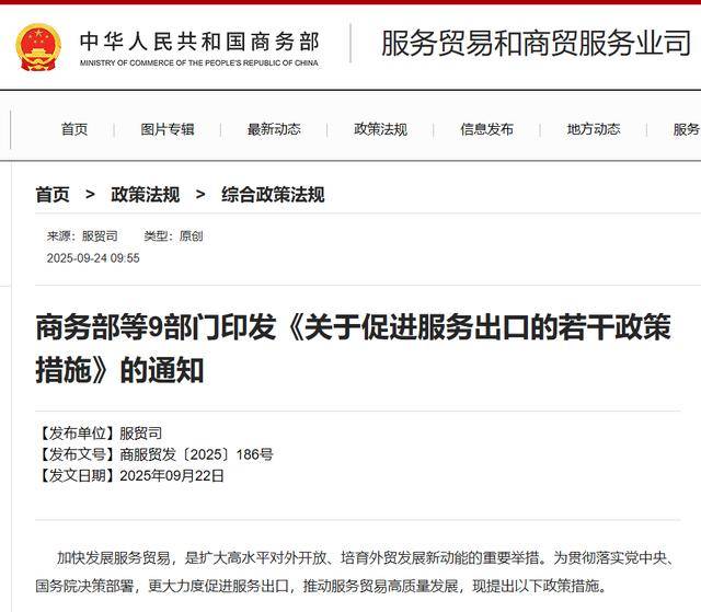 商务部新闻发言人就加强两用物项对日本出口管制答记者问