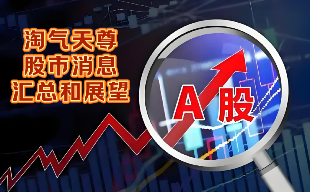 债市早参1月7日|央行工作会议强调稳妥有序推进融资平台退出;熊猫债打响新年第一枪,存量市场已突破4200亿元