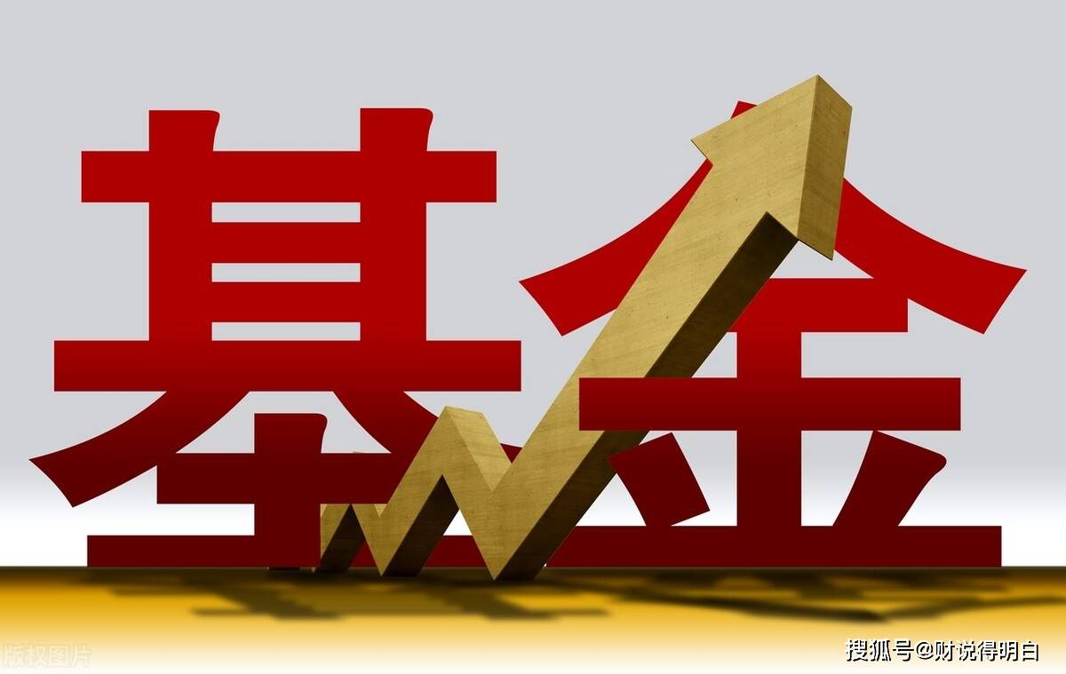 年内最高回报超44%，医药主题基金强势逆袭