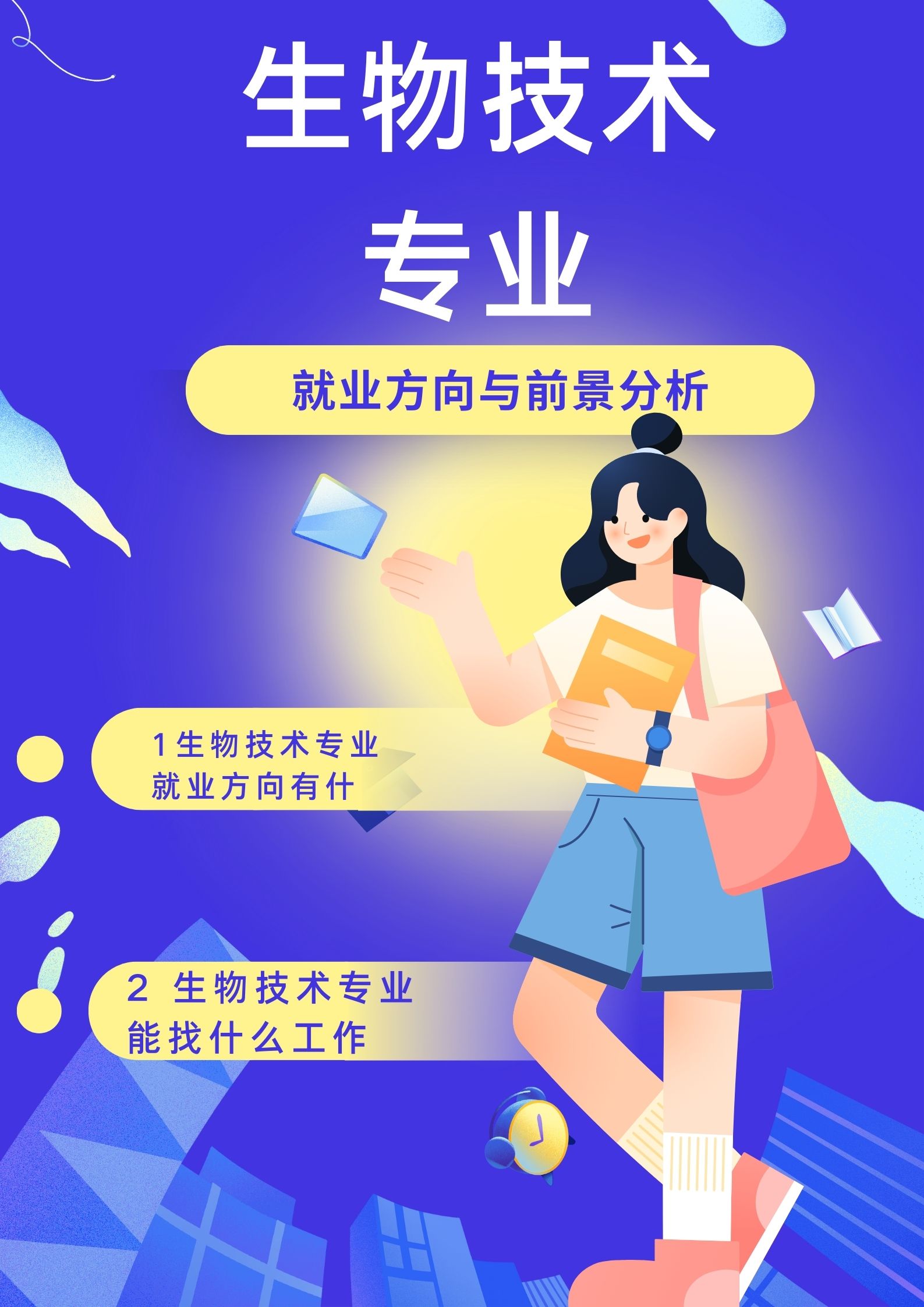 当直播新职业带动新就业，年轻人的选择